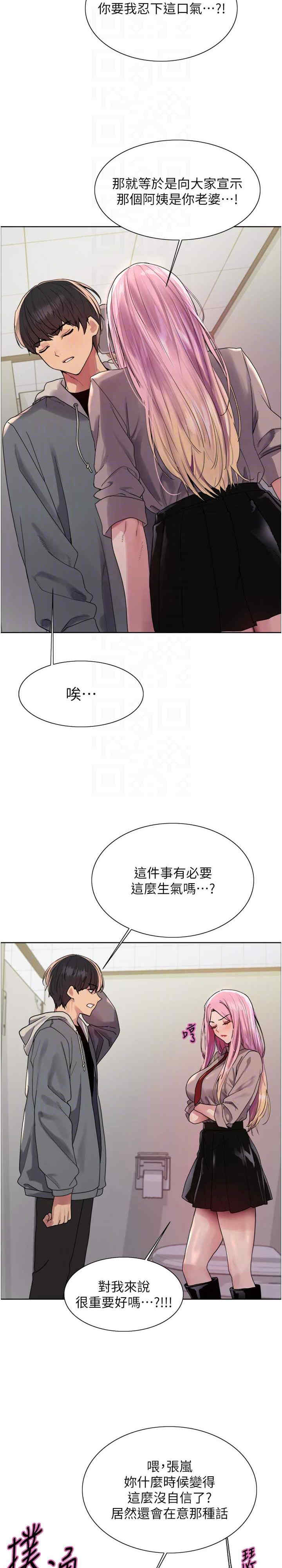 色轮眼