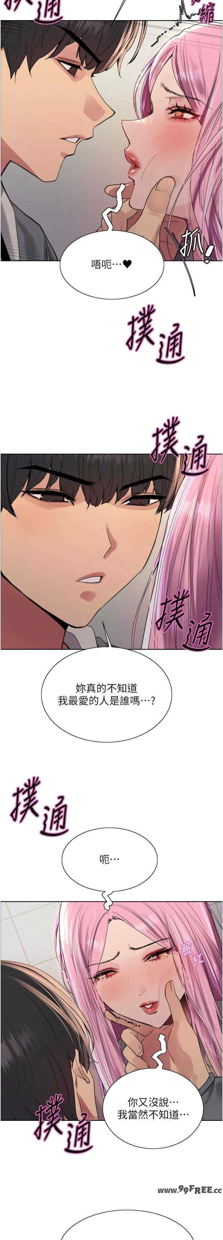 色轮眼