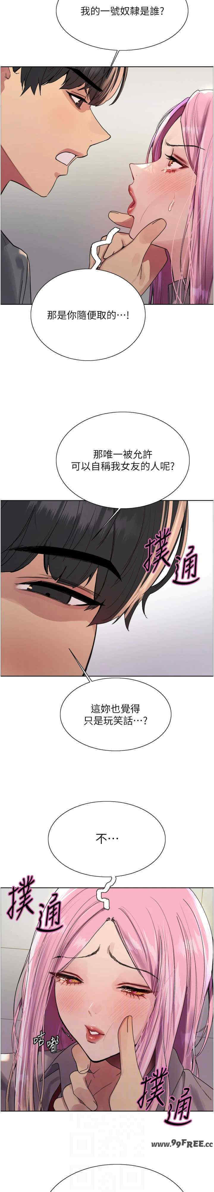色轮眼
