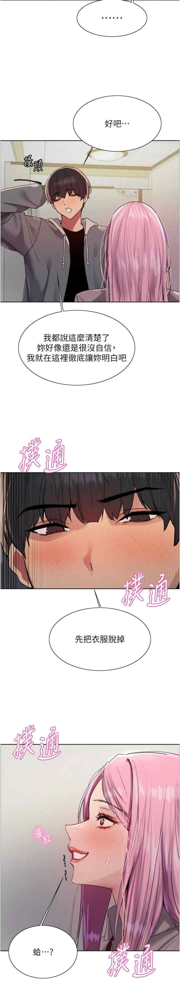 色轮眼