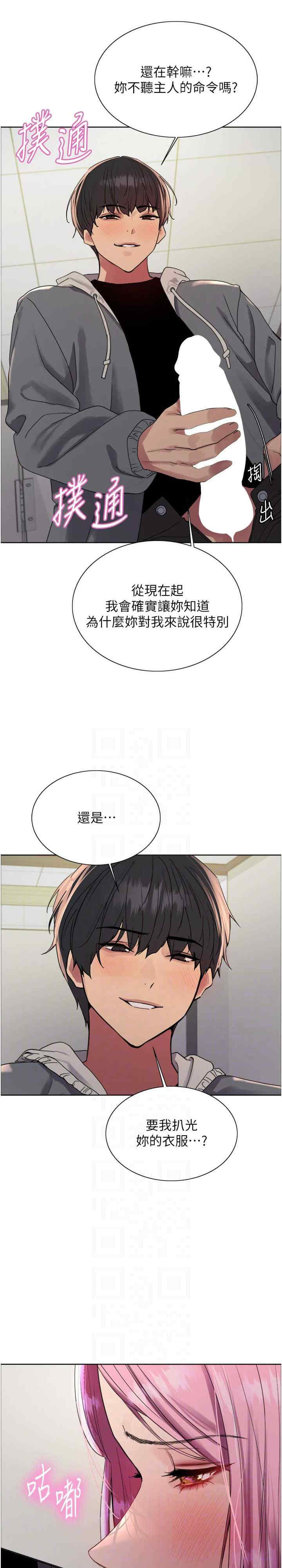 色轮眼