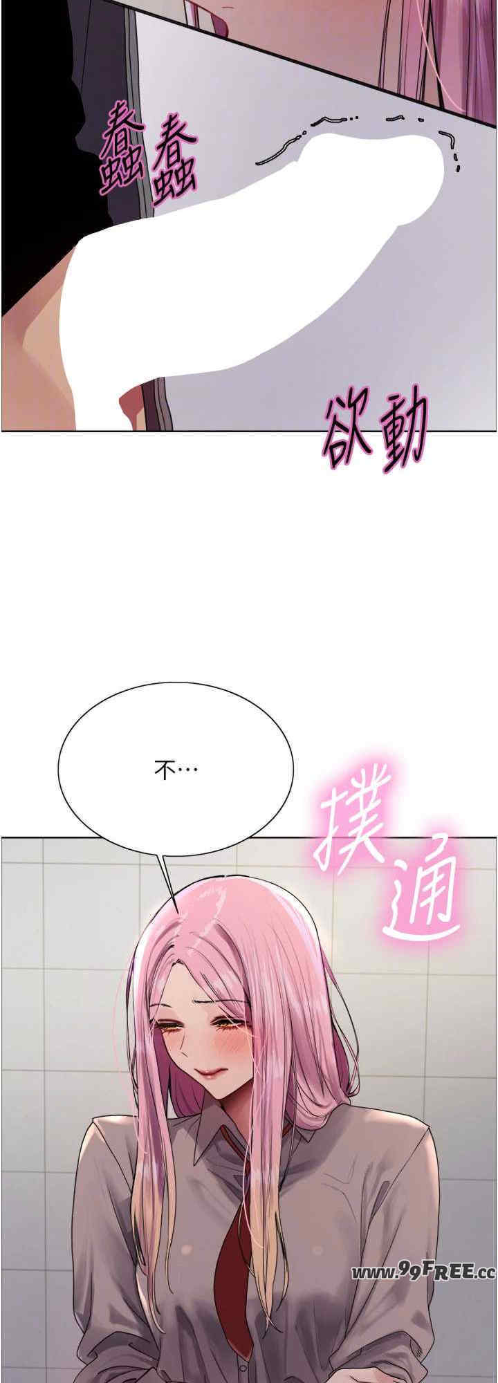 色轮眼