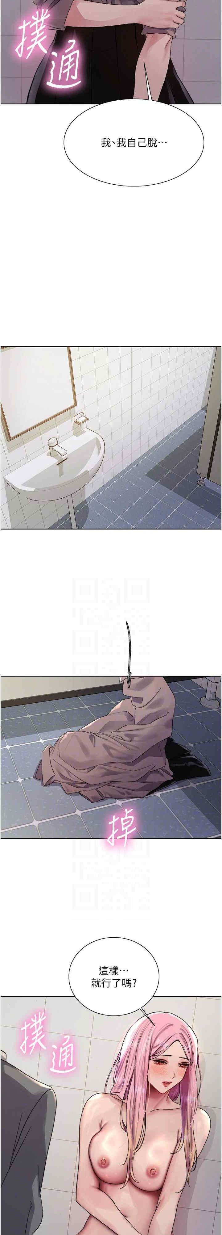 色轮眼