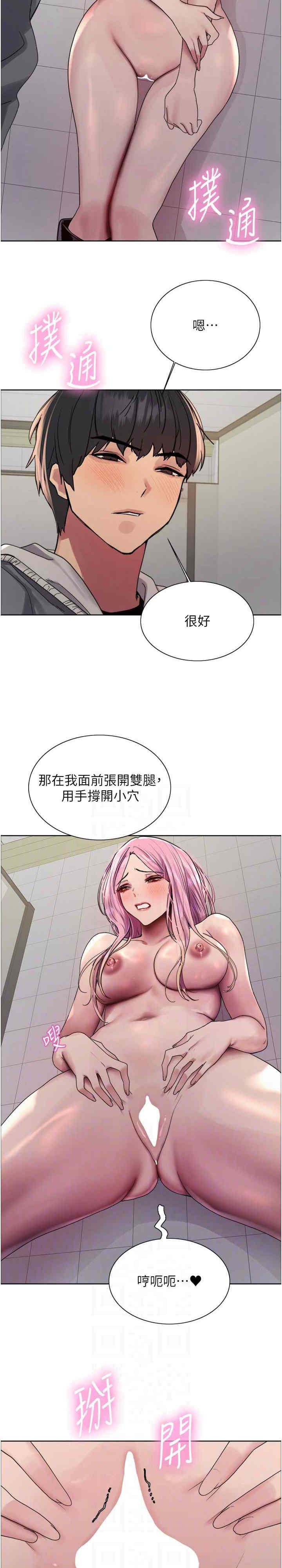 色轮眼