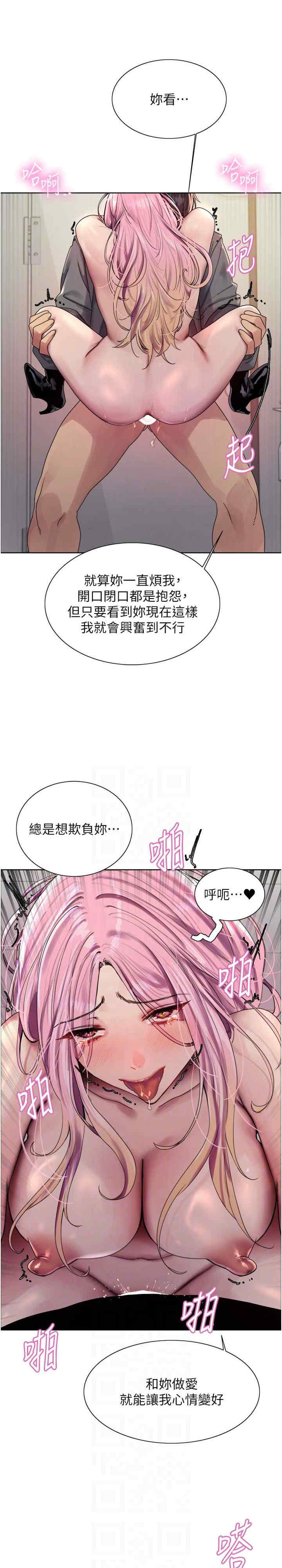 色轮眼