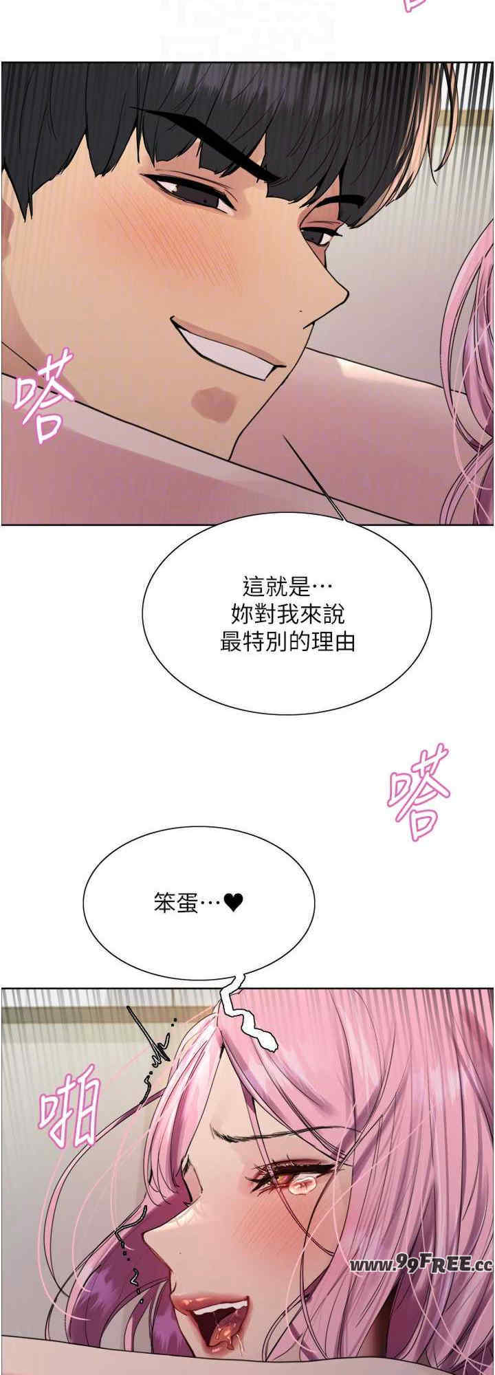 色轮眼