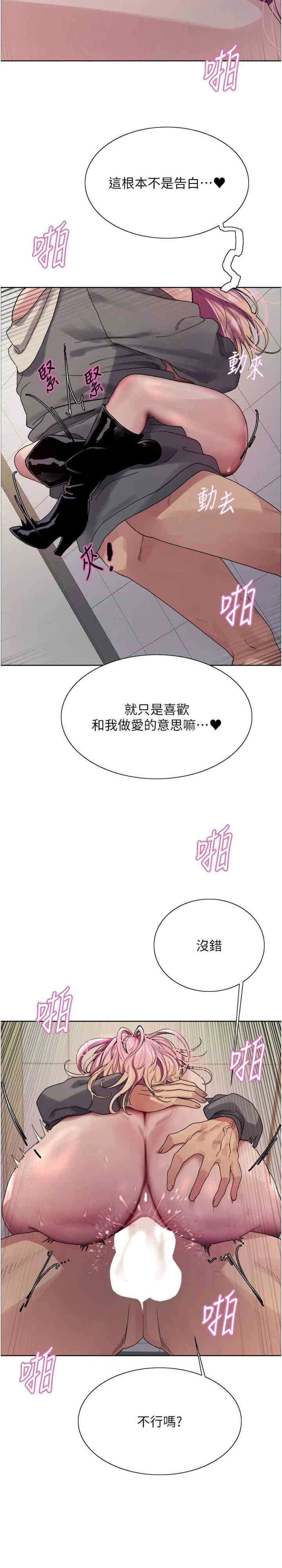 色轮眼