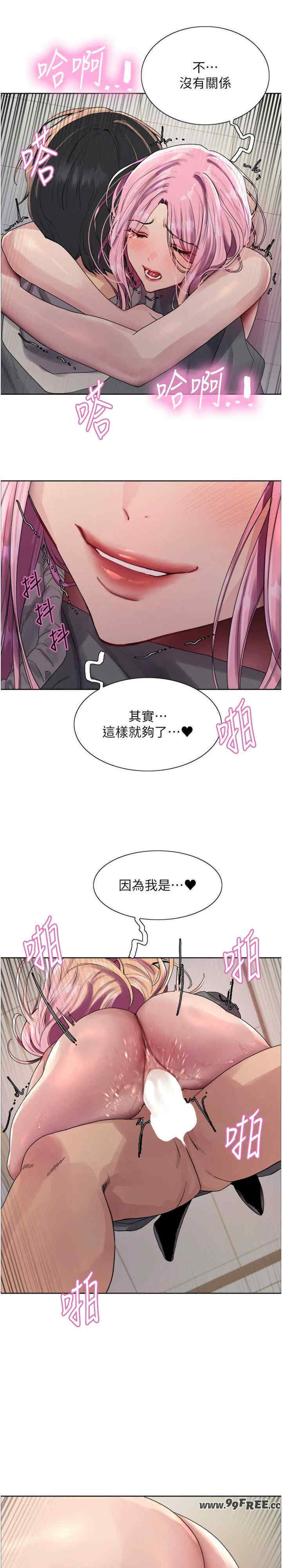 色轮眼