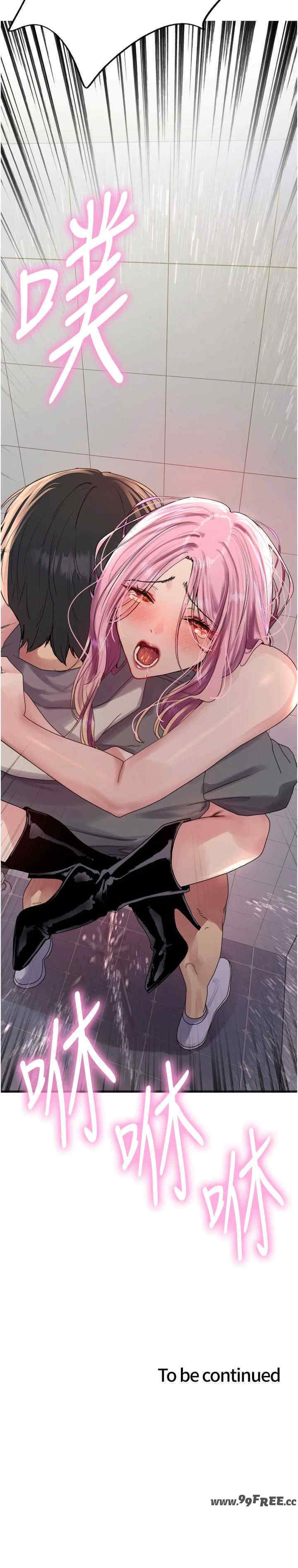 色轮眼