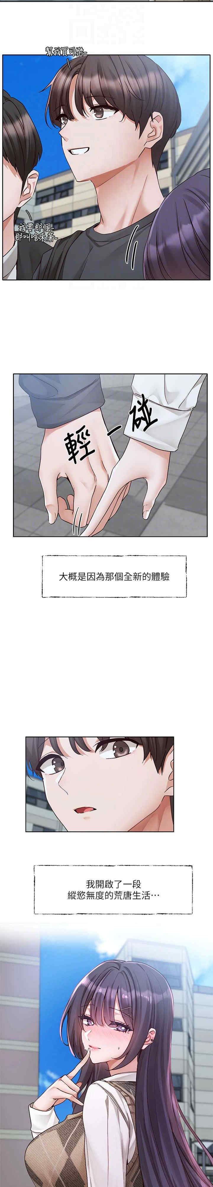 社团学姐