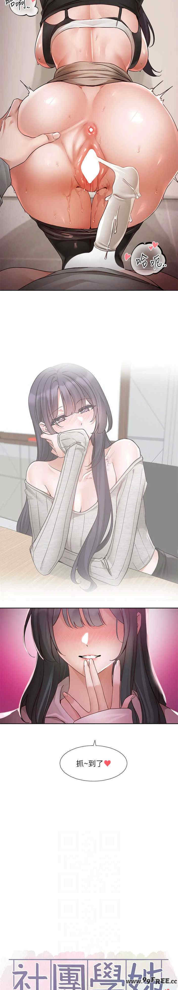 社团学姐