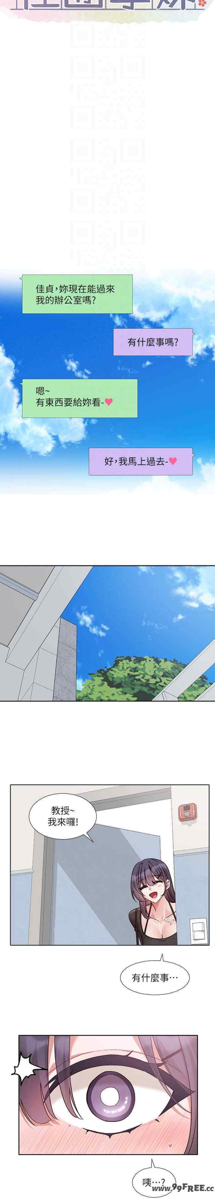 社团学姐