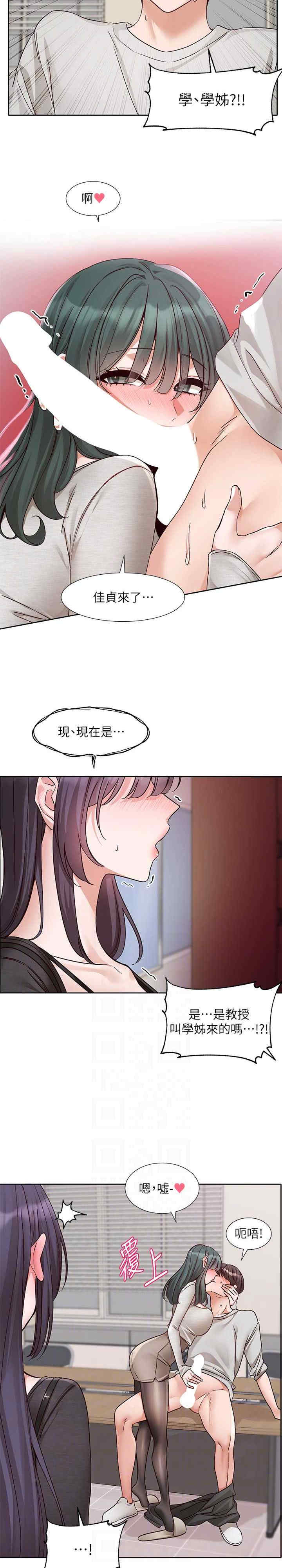 社团学姐