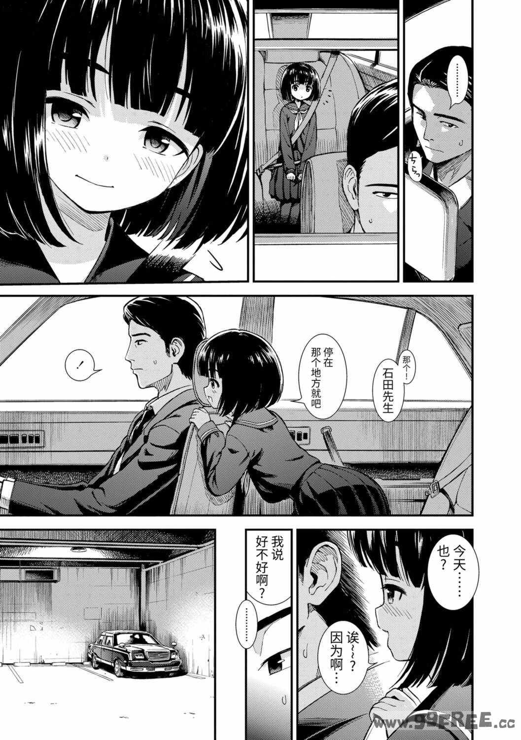 女の子のおもちゃ|女孩子的玩具