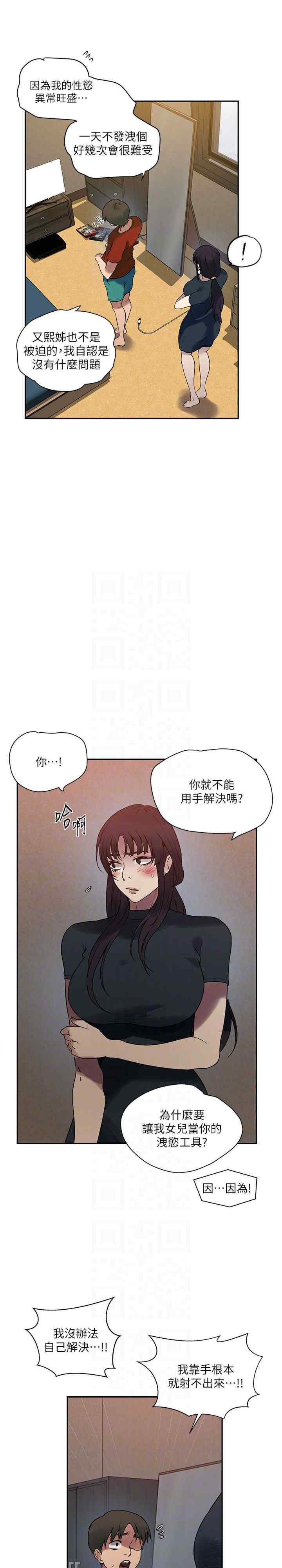 秘密教学