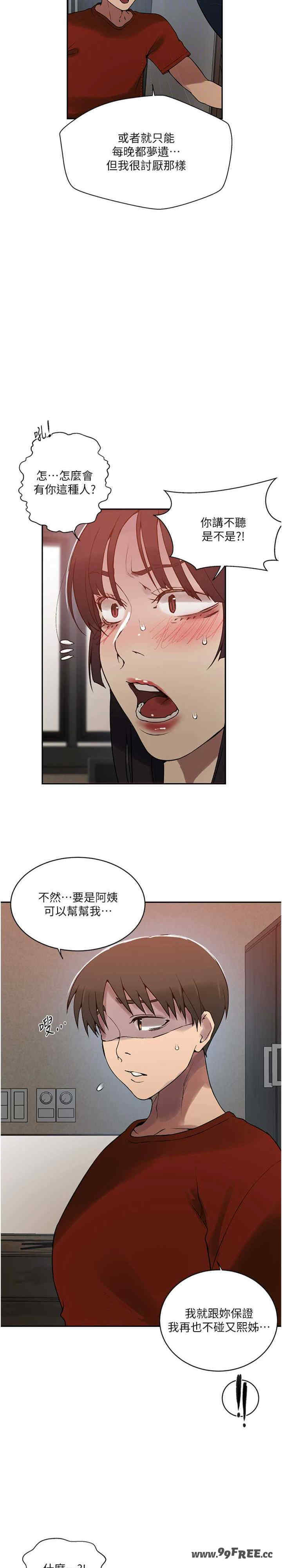 秘密教学