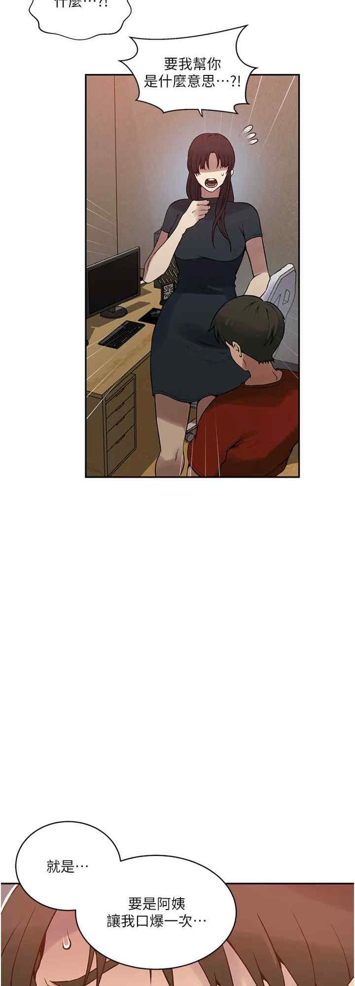 秘密教学