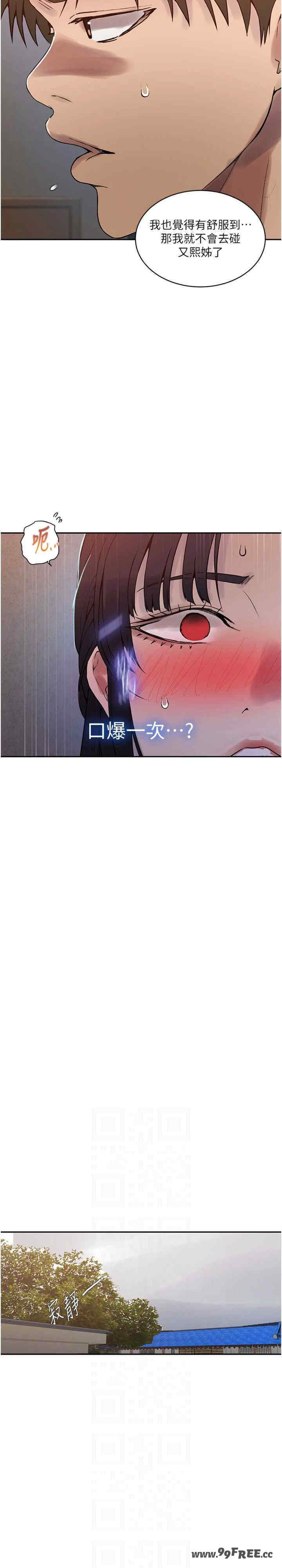 秘密教学