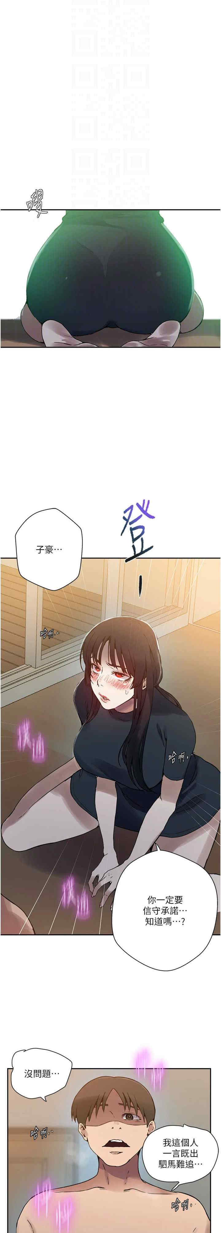 秘密教学