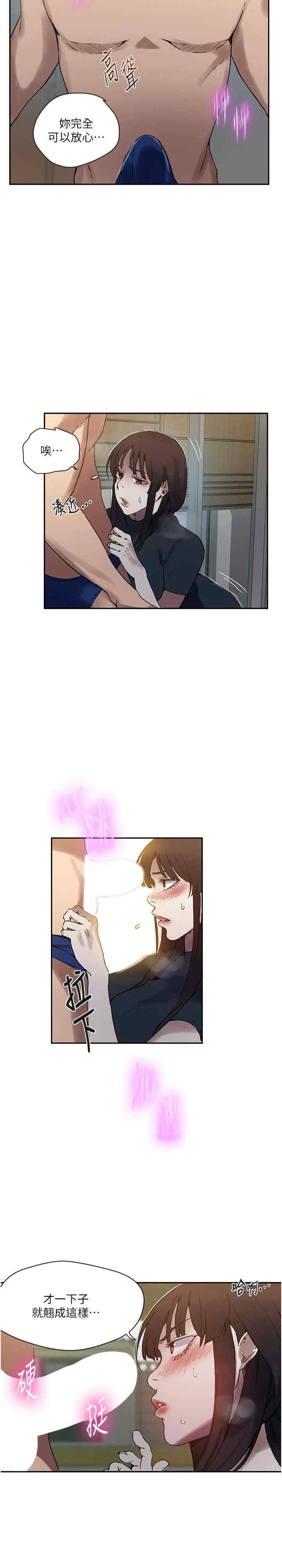秘密教学