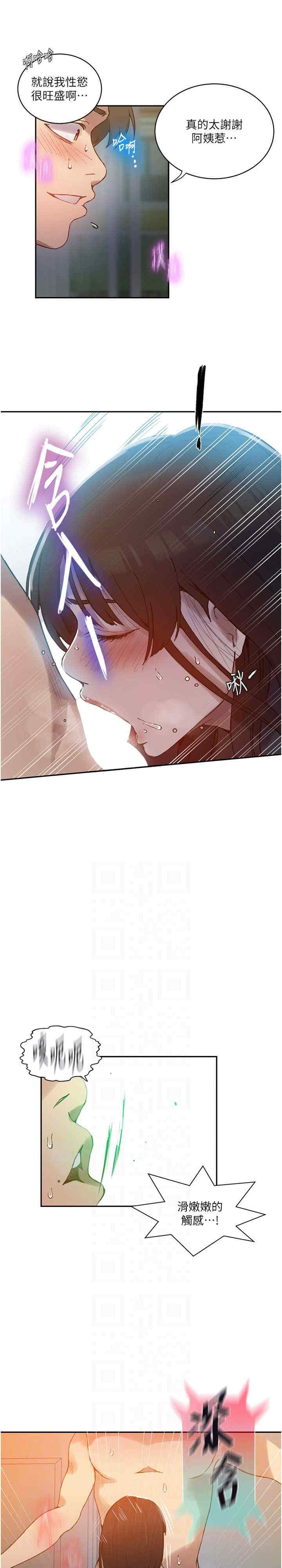 秘密教学