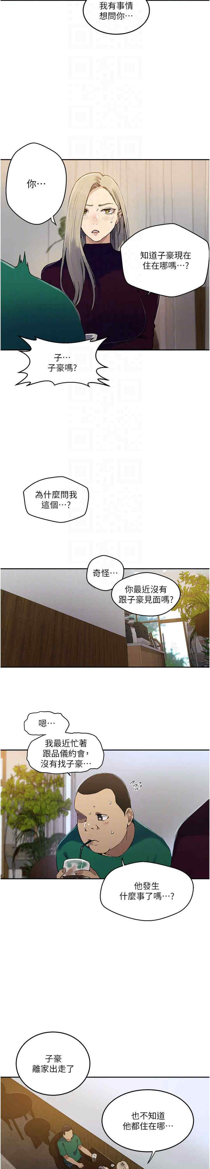秘密教学