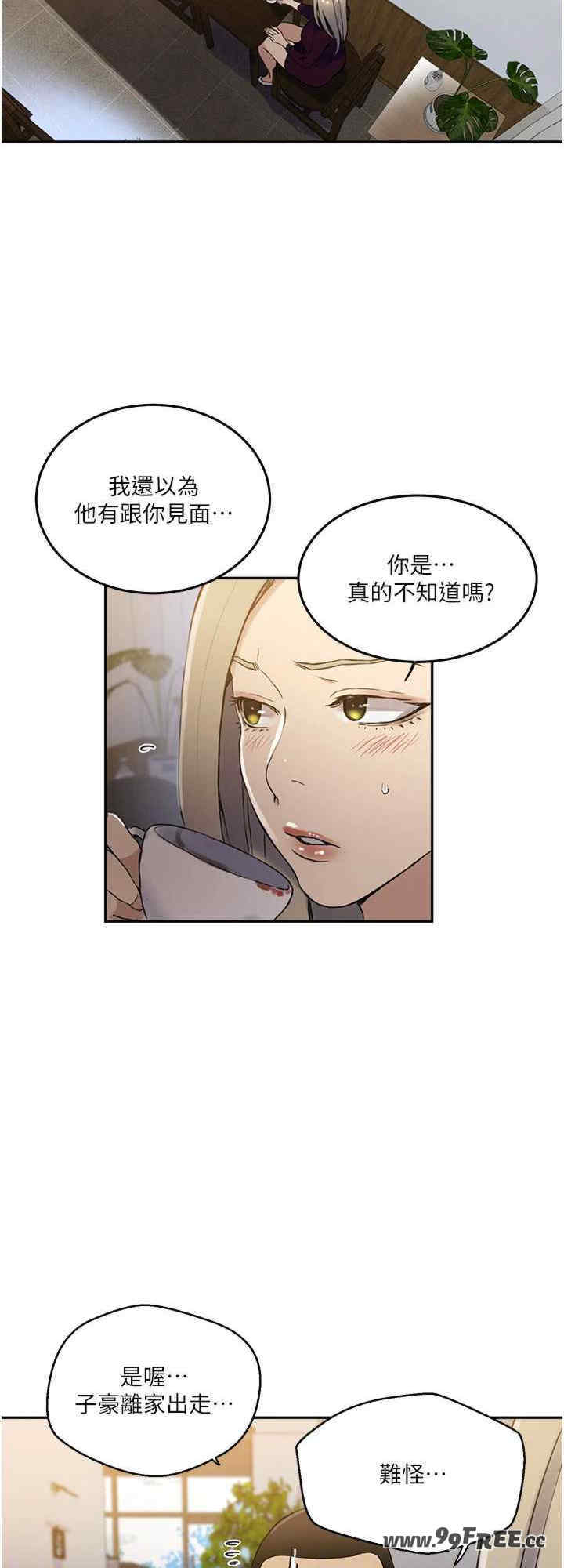 秘密教学