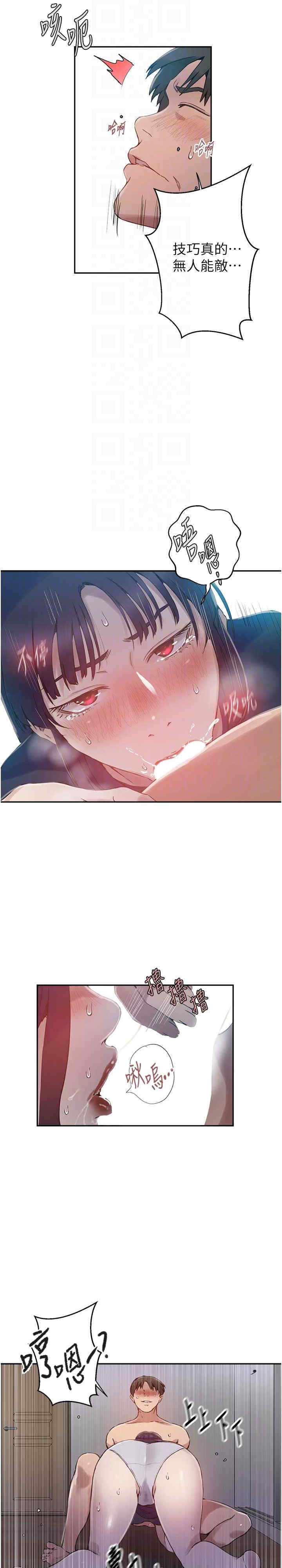 秘密教学