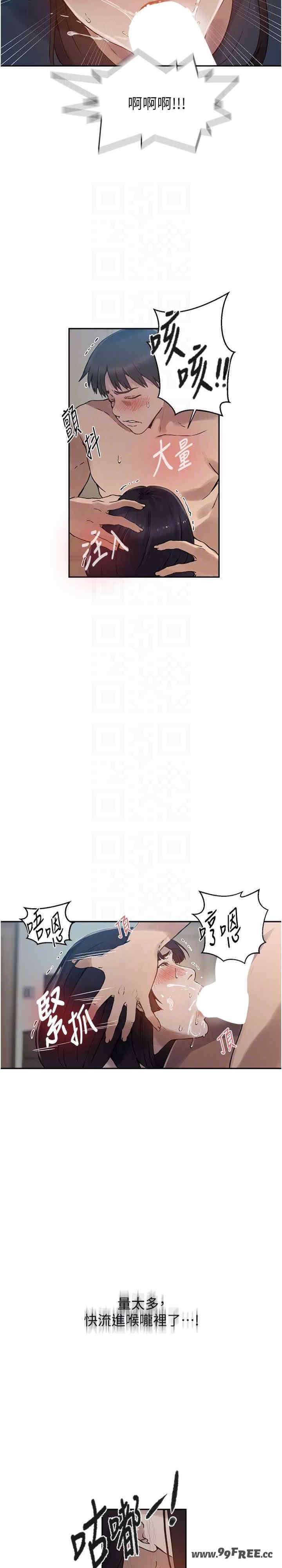 秘密教学
