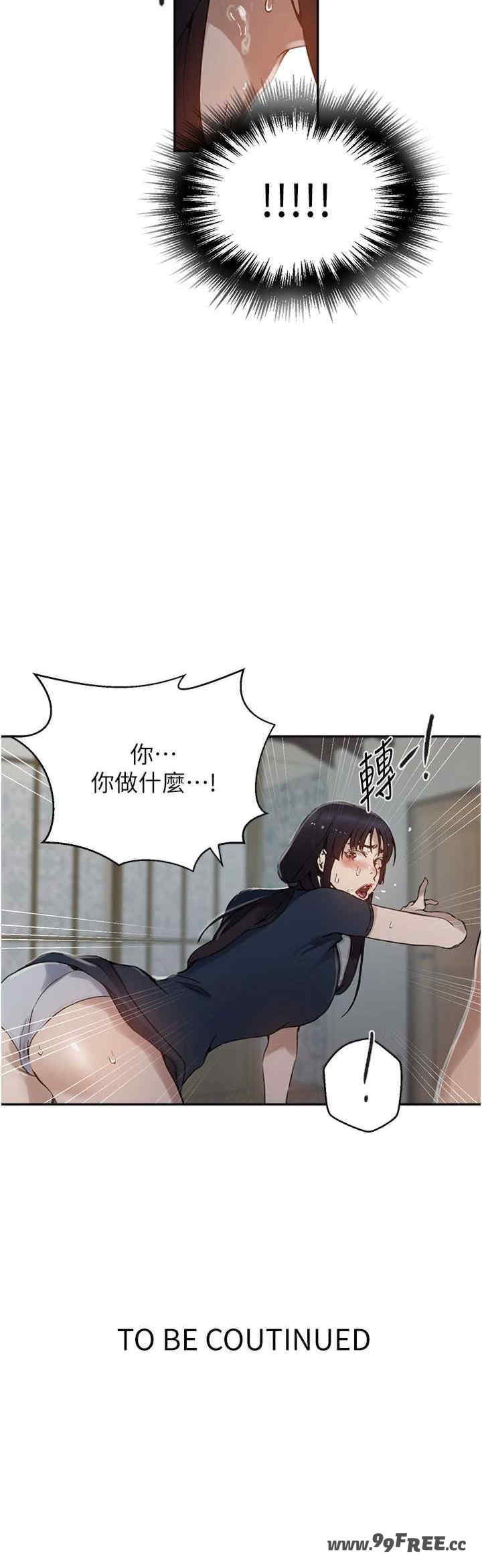 秘密教学