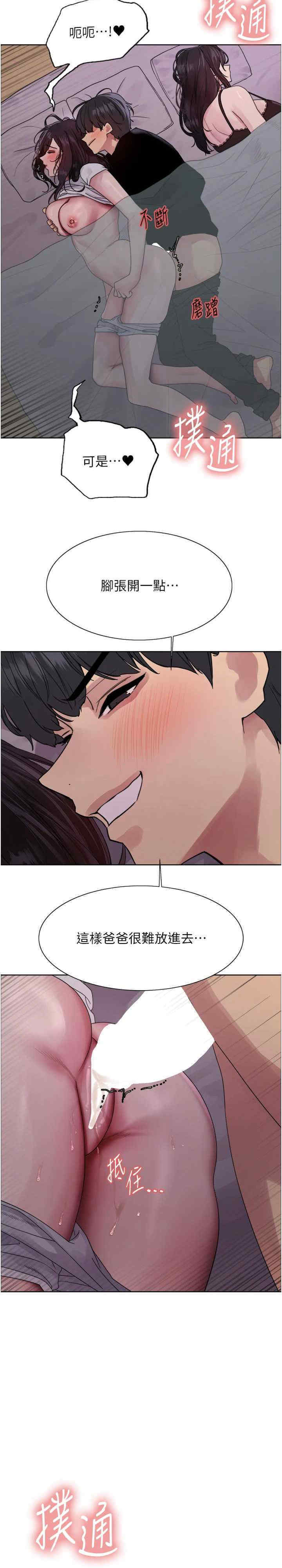 色轮眼