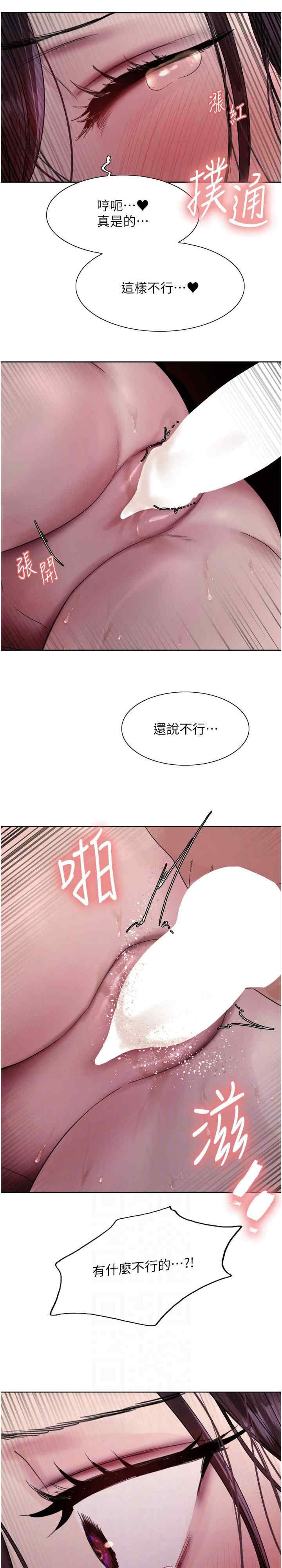 色轮眼