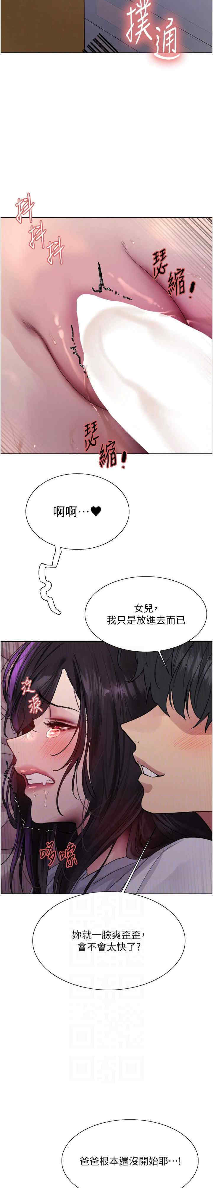 色轮眼