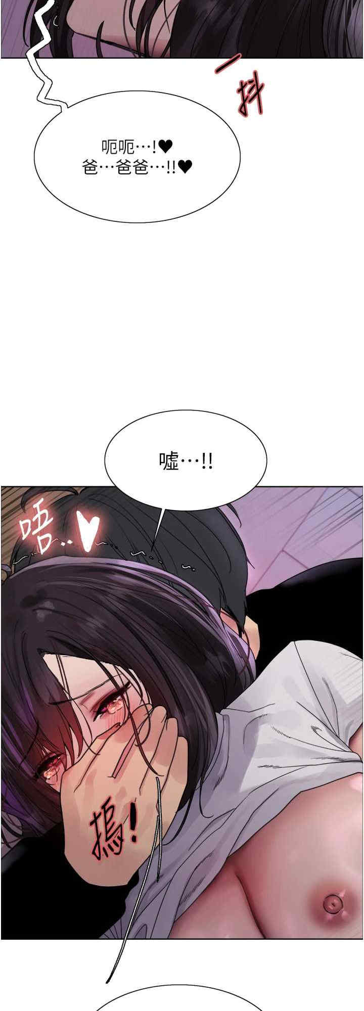 色轮眼