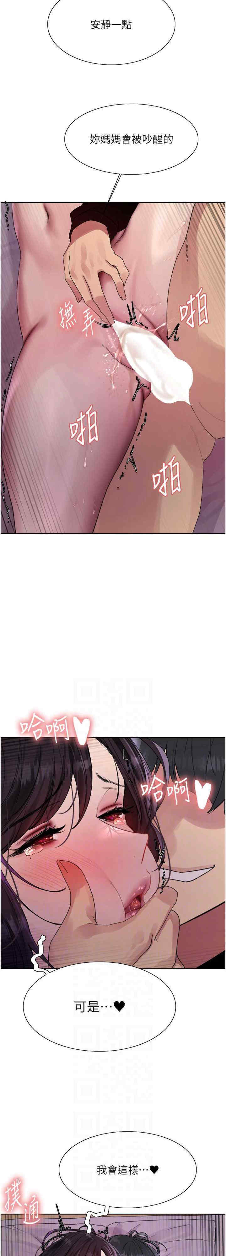 色轮眼