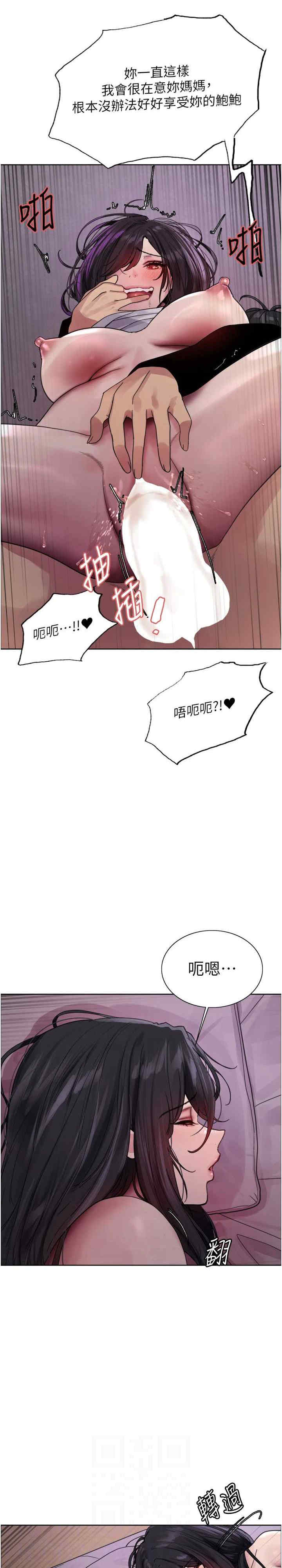 色轮眼
