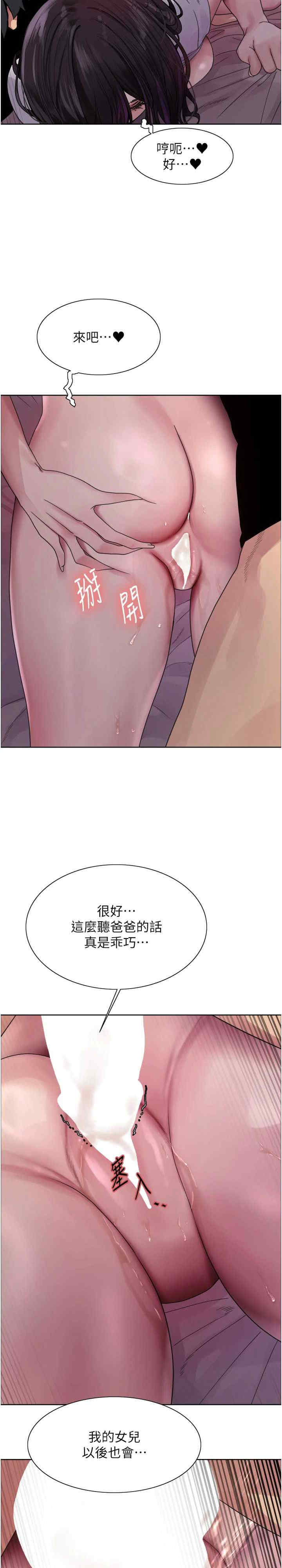 色轮眼