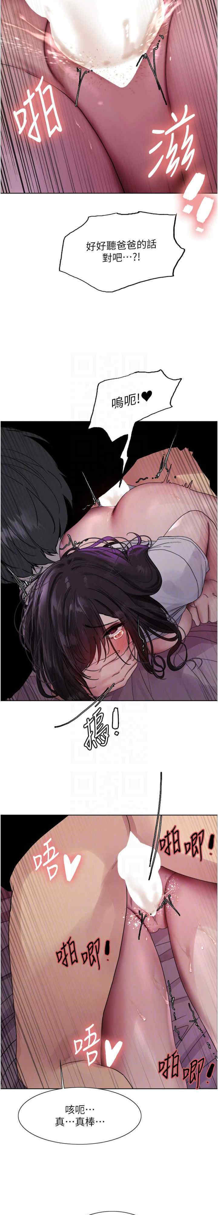 色轮眼