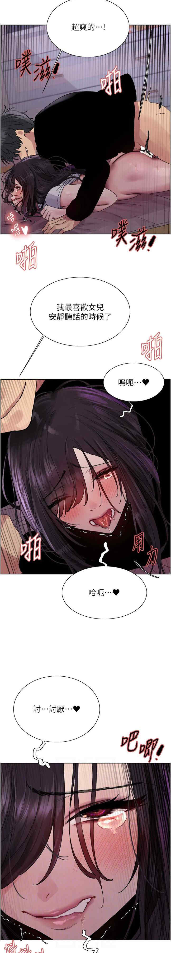 色轮眼