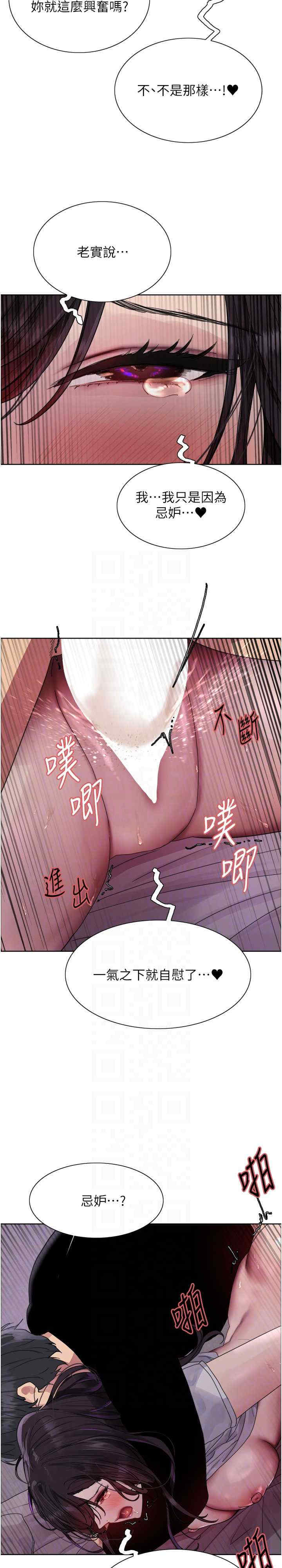 色轮眼