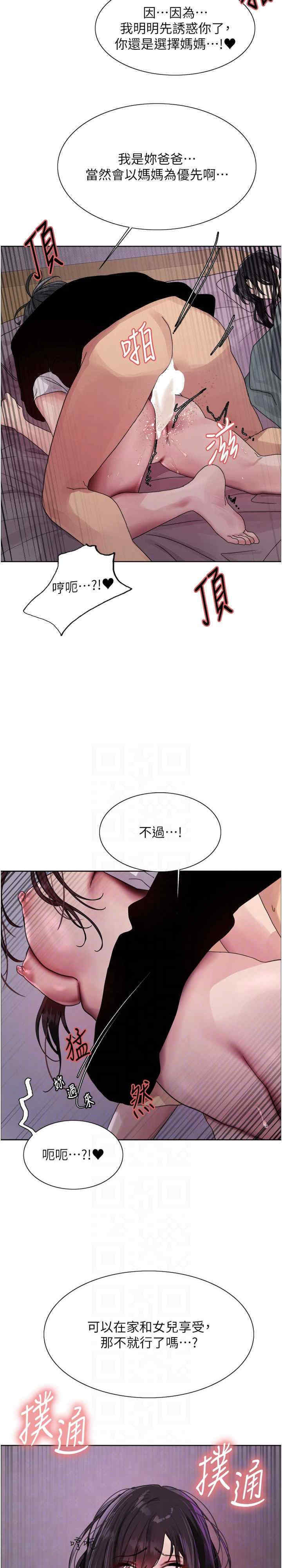 色轮眼