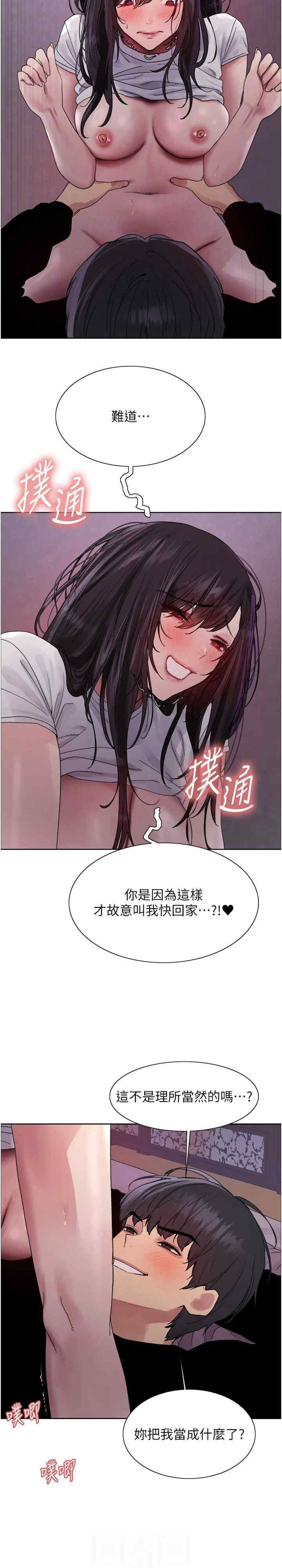 色轮眼