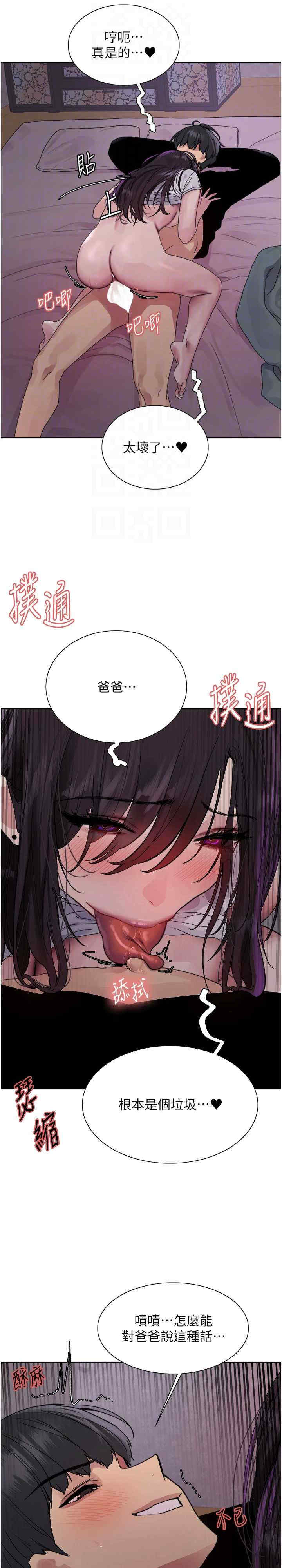 色轮眼