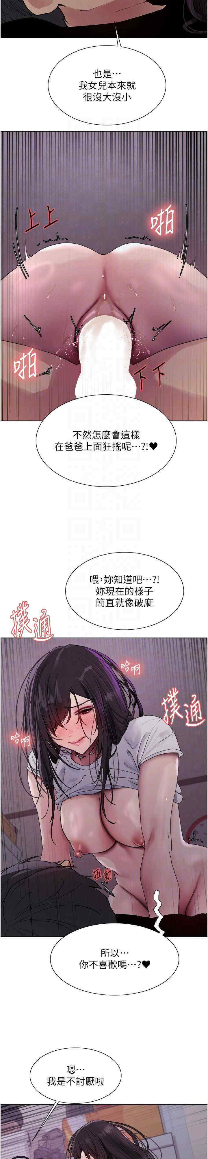 色轮眼
