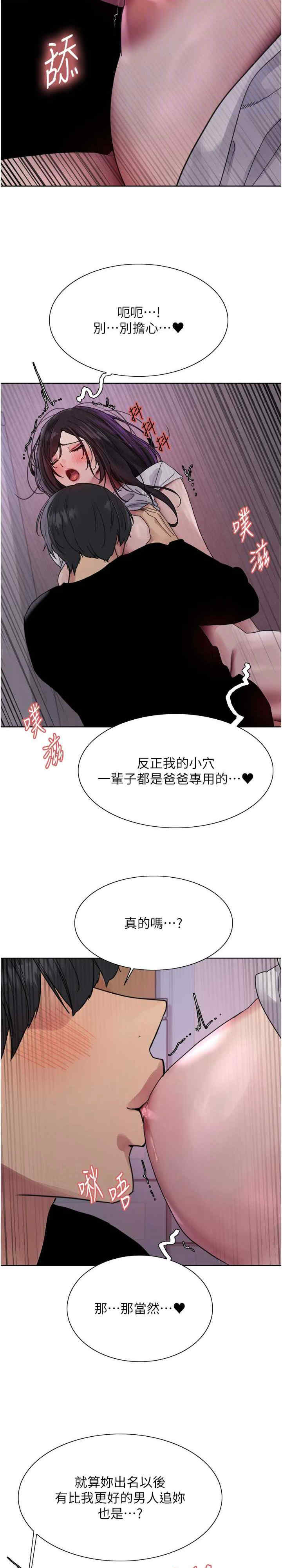 色轮眼