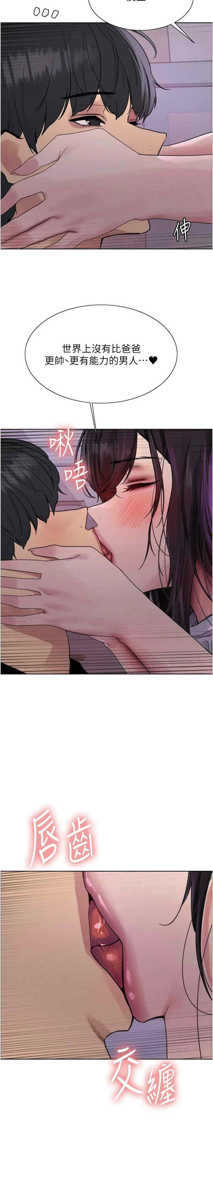 色轮眼