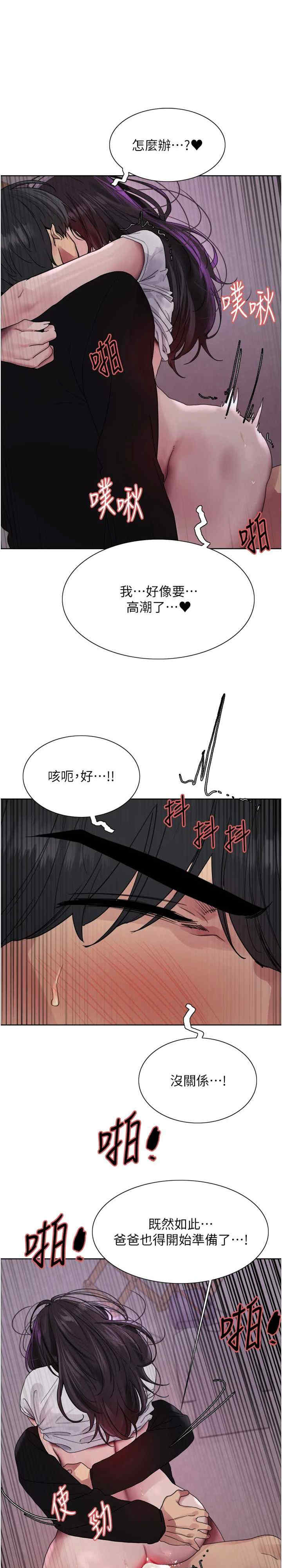 色轮眼