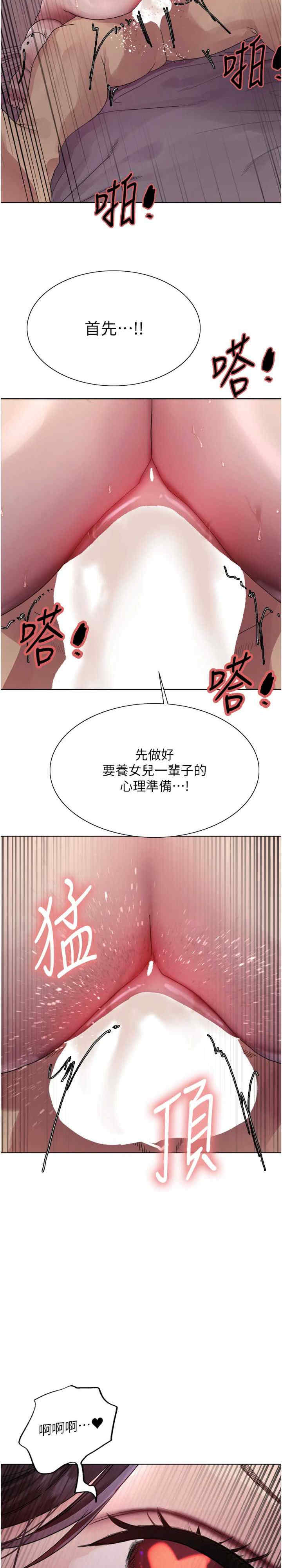 色轮眼