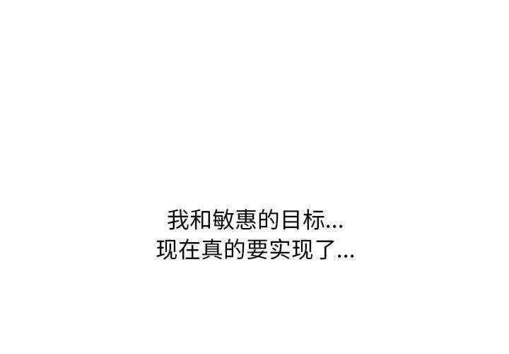 同事换换爱