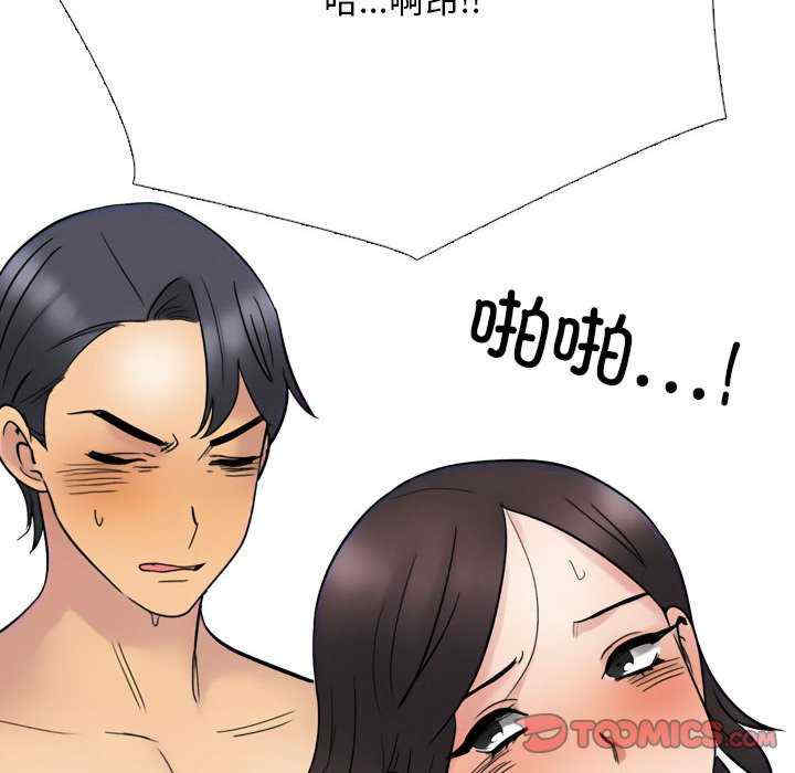 同事换换爱